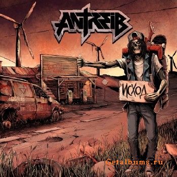 Antreib -  (2017)