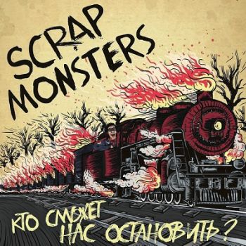 Scrap Monsters -    ? (2017)