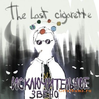 The Last Cigarette -   (2017)