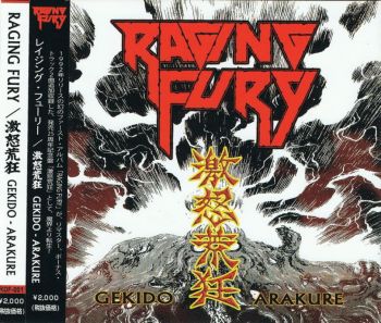 Raging Fury - Gekido Arakure - Gekido Arakure (2016)