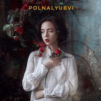 Polnalyubvi - V (2017)
