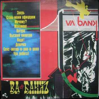 - [ . ] - Va-Bank (1988)