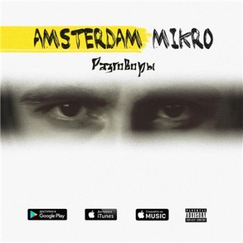 Amsterdam Mikro -  (2018)