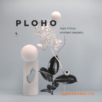 Ploho -     (2018)