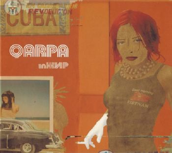 Qarpa - In(2007)