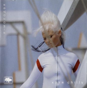  Chilly -  -  (2006)