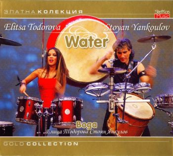 Elitsa Todorova & Stoyan Yankoulov - Water (2010)