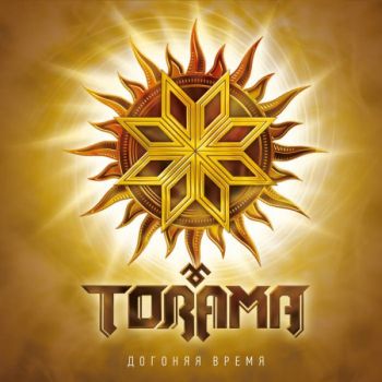 Torama -   (2018)