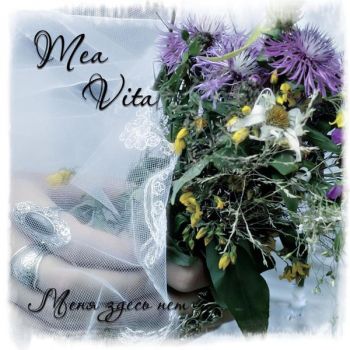 Mea Vita -    (EP) (2010)