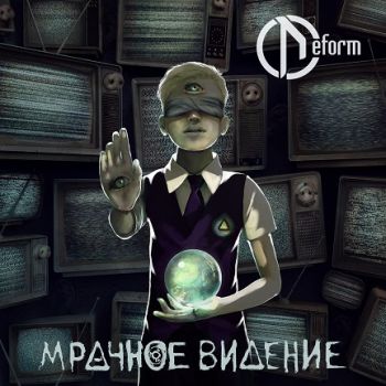 Deform -   [Maxi-Single] (2018)