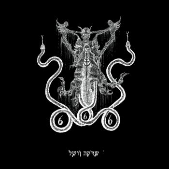 Holocausto Em Chamas - L'shon Hakodesh (2018)