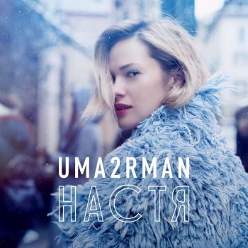  (Uma2rmaH) -  (Single) (2018)