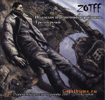 Zotff -    .   (2018)