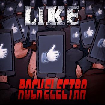 RockElectra - Like (Single) (2018)