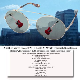 Another Wave Project - Look At World Through Sunglasses Instrumental non-stop (2018)