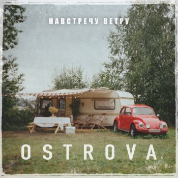 Ostrova -   (2018)