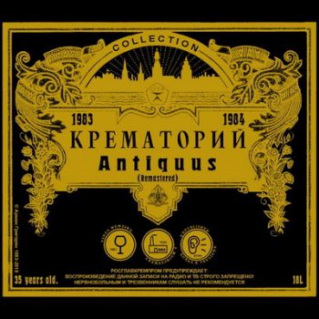  - Antiquus (2018)