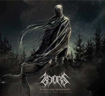 Khors -    [EP] (2018)