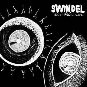 Swin.del - - (2019)