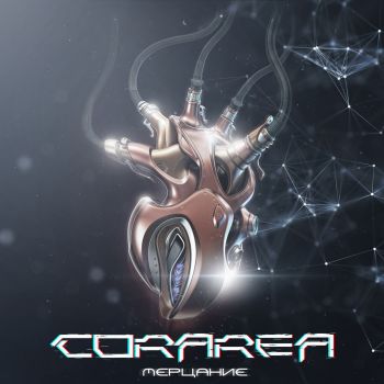 Corarea -  [EP] (2019)