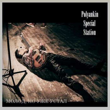 Polyankin Special Station - ,    (2019)