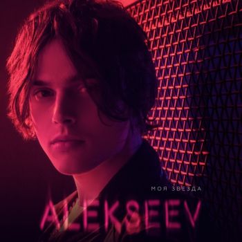 Alekseev -   (2019)