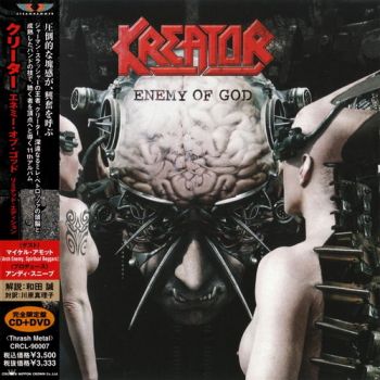 Kreator - Enemy Of God (2005)