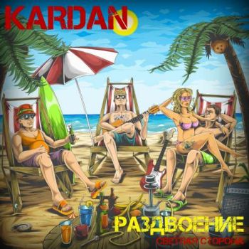 Kardan -  ( ) (2019)
