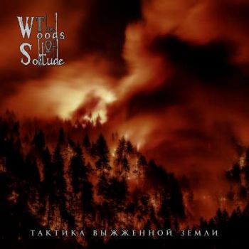 The Woods Of Solitude - Тактика Выжженной Земли (2019)
