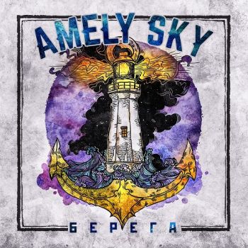 Amely Sky -  (2019)