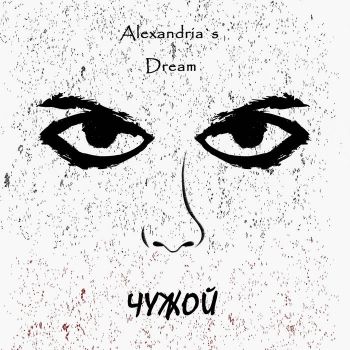 Alexandria`s Dream -  [EP] (2019)
