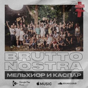 Brutto (BRUTTO NOSTRA) -    (Single) (2019)