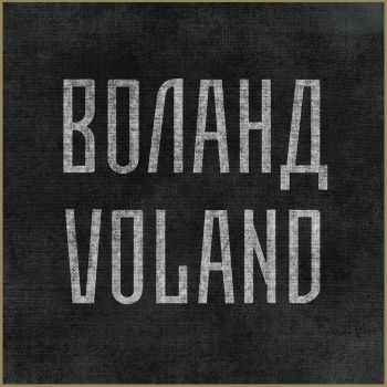 Voland - B (2019)