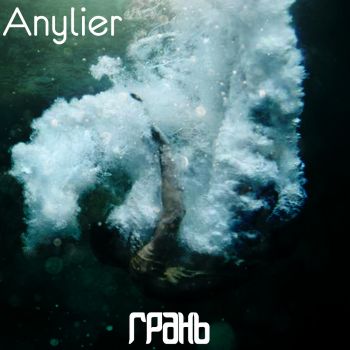 Anylier   [EP] (2019)