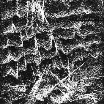 Grey Heaven Fall -   (Single) (2019)