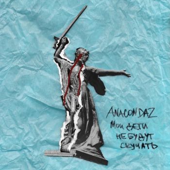 Anacondaz -      (EP) (2019)