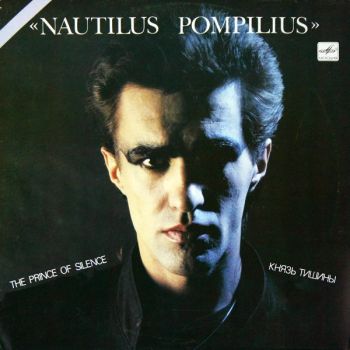 Nautilus Pompilius -   (1989)