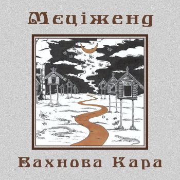 Mecizand - Wachnowa Kara (2019)