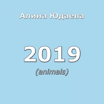   - 2019 (Animals) (2019)
