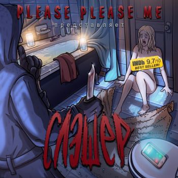 Please Please Me -  (EP) (2019)