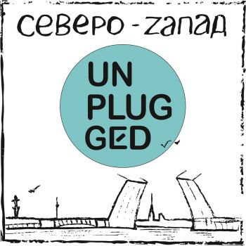 -Z - Unplugged (2020)