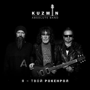 KUZMIN Absolute Band -  -   (2020)