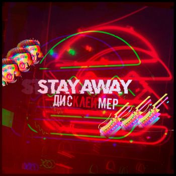 Stay Away - ,  1 (2019)