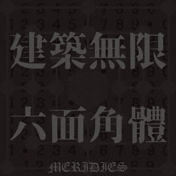 Meridies - Architectonic Infinite Cube (2020)