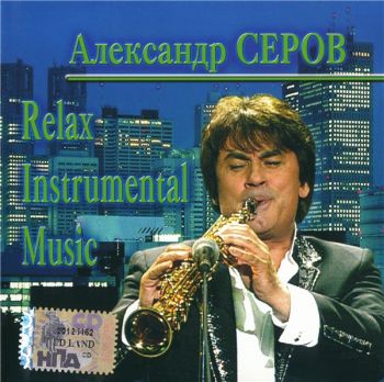   - Relax Instrumental music (2006)