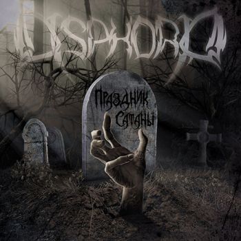 Disphoria -   (2020)