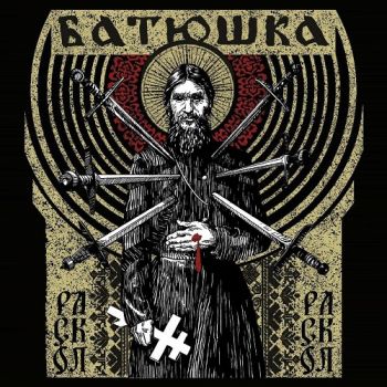 Batushka () - Raskol (EP) (2020)