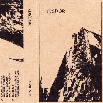 MSHDR - MSHDR (2020)