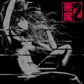 Alex & Tokyo Rose - Akuma II (The Remixes) (2020)