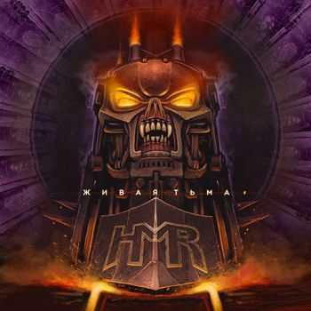 HMR -   (2020)